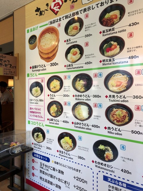 ランチで訪問 By まさ古賀 さぬき安べえ 金山店 さぬきやすべえ 金山 うどん 食べログ ランチで訪問 By まさ古賀 さぬき安べえ 金山店 さぬきやすべえ 金山 うどん 食べログ