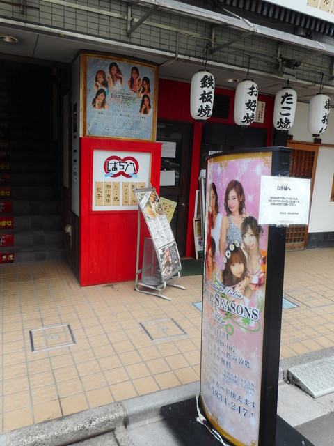 個室居酒屋 満宴 駒込本店 駒込 居酒屋 ネット予約可 食べログ