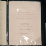 チェルバイア - メニュー