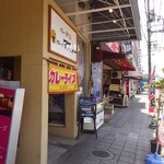 カレーのマスター - 