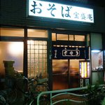 Fukagawa San Chuu Mae Houseian - 