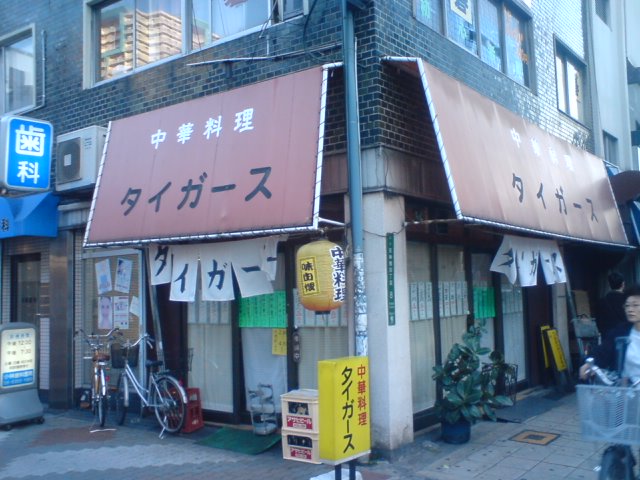 タイガース・ウッズさんの「行った(口コミ)」お店一覧 [食べログ]
