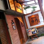 将門 - そろそろ…♪