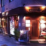 ダイニング-英- - お店の外観