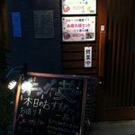 ダイニング-英- - お得なセットに今日のメーニュー♪