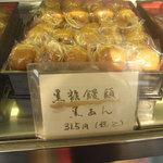 菓子処 中村屋 - 