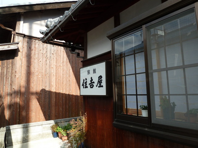 住吉屋旅館 高月 旅館 食べログ 住吉屋旅館 高月 旅館 食べログ