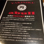 Yakiniku A Buru. - 