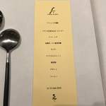 ラトリエ・ドゥ・ノト - 