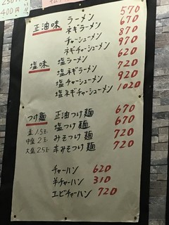 ラーメン信義 - (メニュー)壁面メニュー②