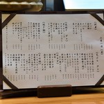 香炉 - メニュー