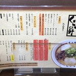 くいよい軒 - 2018年6月10日  メニュー