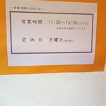 まん作 - だいぶ前は水曜日が定休日でしたね…未だに水曜日と勘違いする時があったりして…(^.^;