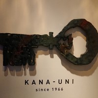 カナユニ - 