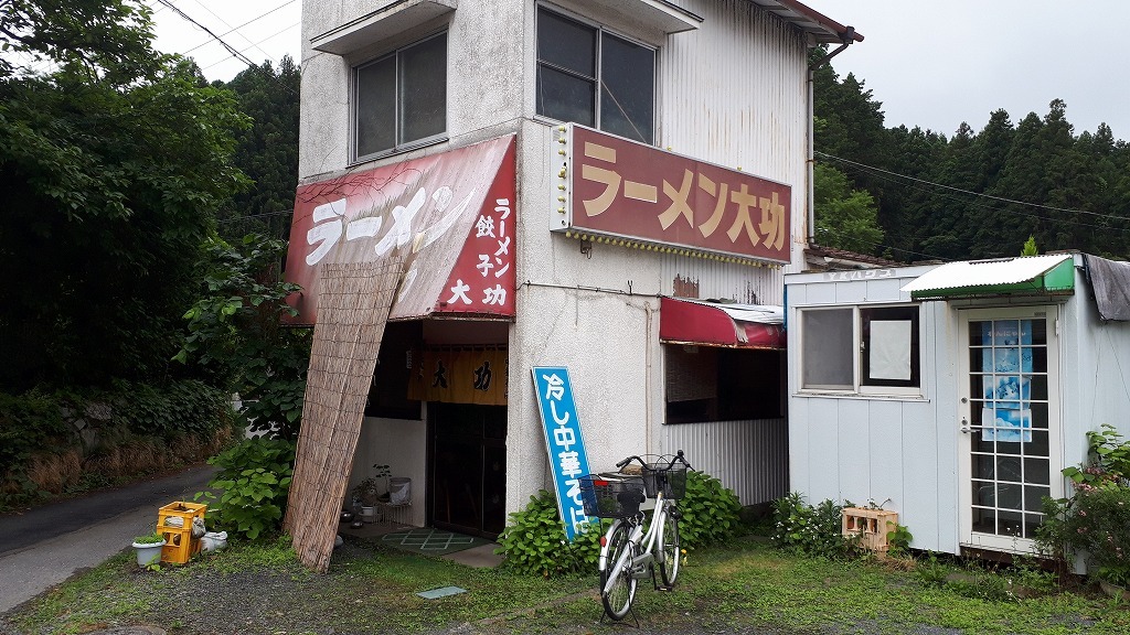 大功 name=