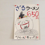 ばにはつ 分家 - 