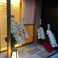 鮨 つぼみ - 