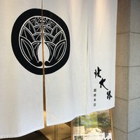 個室会席 北大路 銀座本店 - 