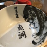 麺屋武蔵 虎洞 - 