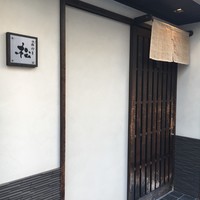 料理屋 松 - 