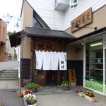 黙坊 - 土産屋横の入り口