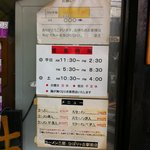 ラーメン二郎 - メニューその他