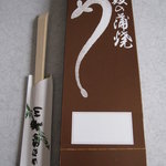 うなぎの豊川 - 【鰻蒲焼】の箱