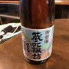 御前酒蔵元 辻本店