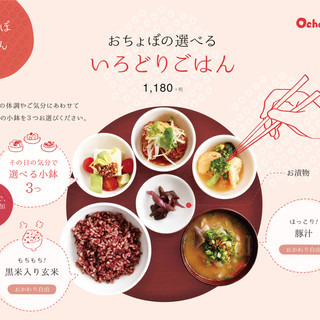 Ochobohan オチョボハン 新宿 定食 食堂 ネット予約可 食べログ Ochobohan オチョボハン 新宿 定食 食堂 ネット予約可 食べログ