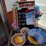 餃子の王将 - 日替りランチ750円