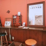 サンデー ライフ コーヒー - カウンター席