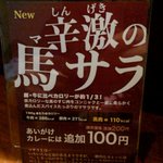 スパイスカレー旬香唐 - 