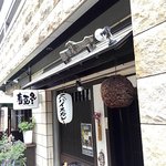 スパイスカレー旬香唐 - 