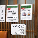 千成餅食堂 - 店内メニュー