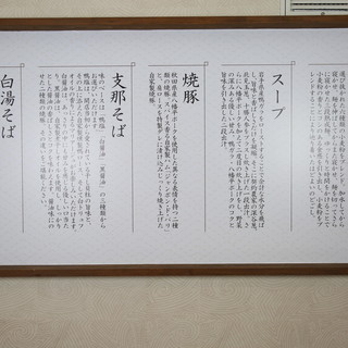 支那そば まるこう_0