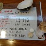 日の出 - 碁石の違い