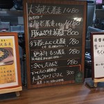蝦夷前そばと豚丼 北堂 - 店内メニュー2018.06