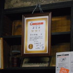 庚申酒場 - ☆2つ半