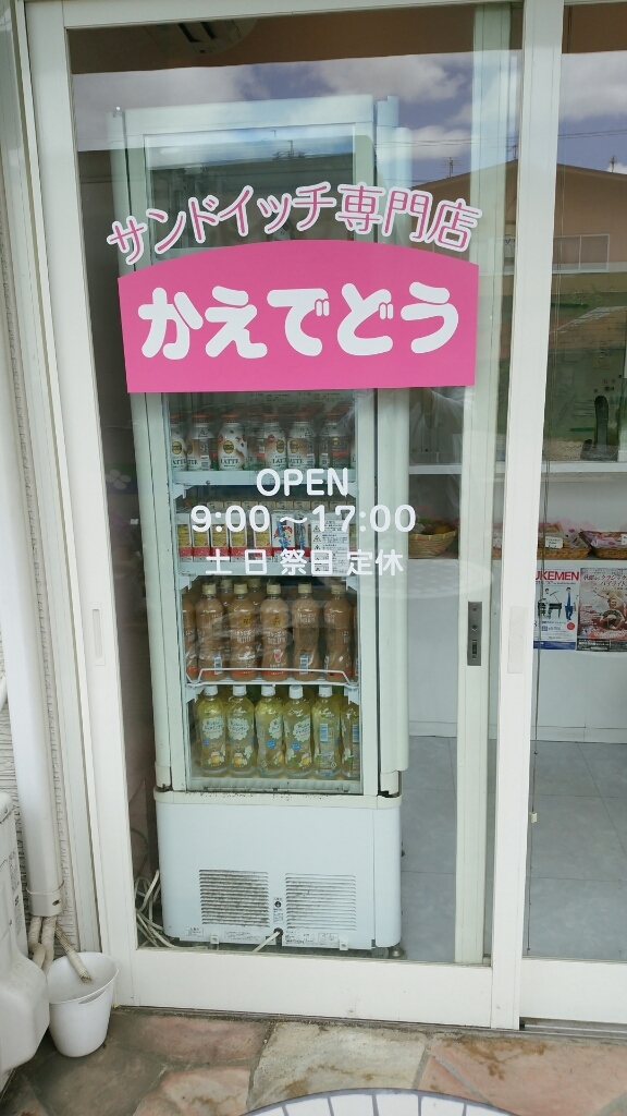 かえでどう name=
