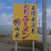 熊田家