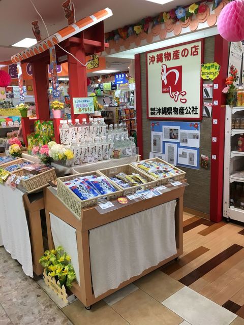 移転 名古屋わしたショップ 栄 名古屋 その他 食べログ 移転 名古屋わしたショップ 栄 名古屋 その他 食べログ