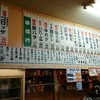 立呑処　へそ 五反田店