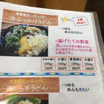 うどんのこいけや - 