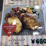 ぱんカフェ ブルーミング 阿倉川SS - フレンチトーストランチ