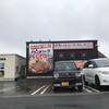 肉のはせ川 清田店