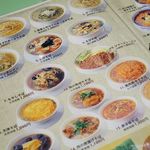 新世界菜館 - メニュー