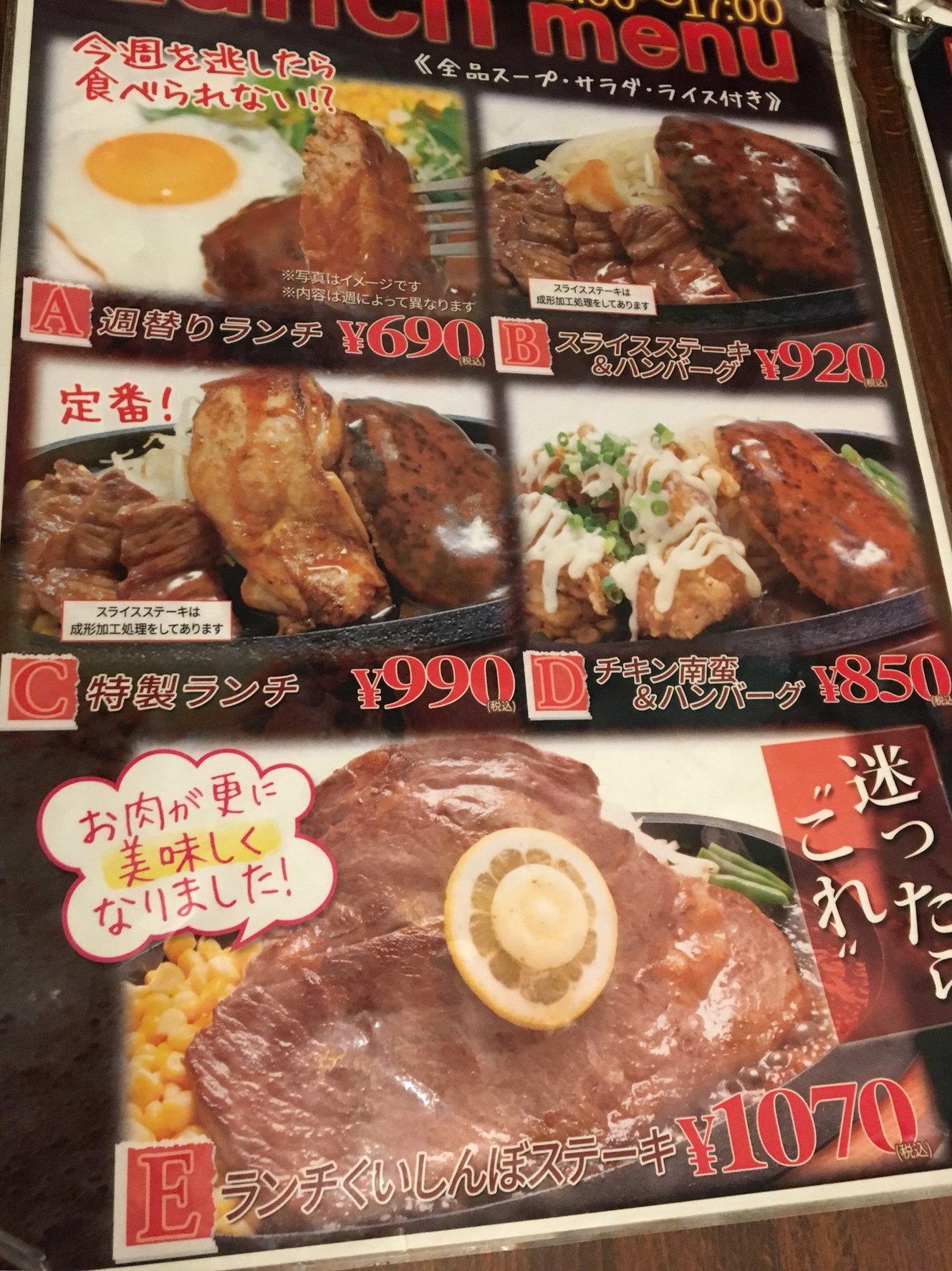 ステーキ の くいしんぼ 青山 店