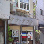 外観の風景です