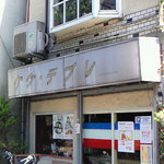 ケケ・デプレ - 外観の風景です