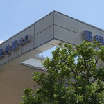 ケケ・デプレ - 西武池袋線 保谷駅